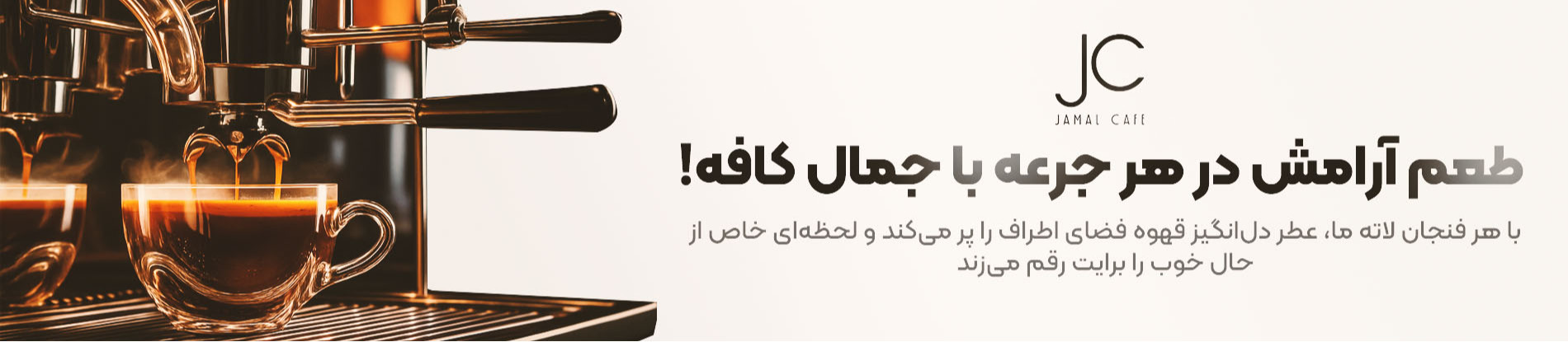 طعم قهوه در خانه