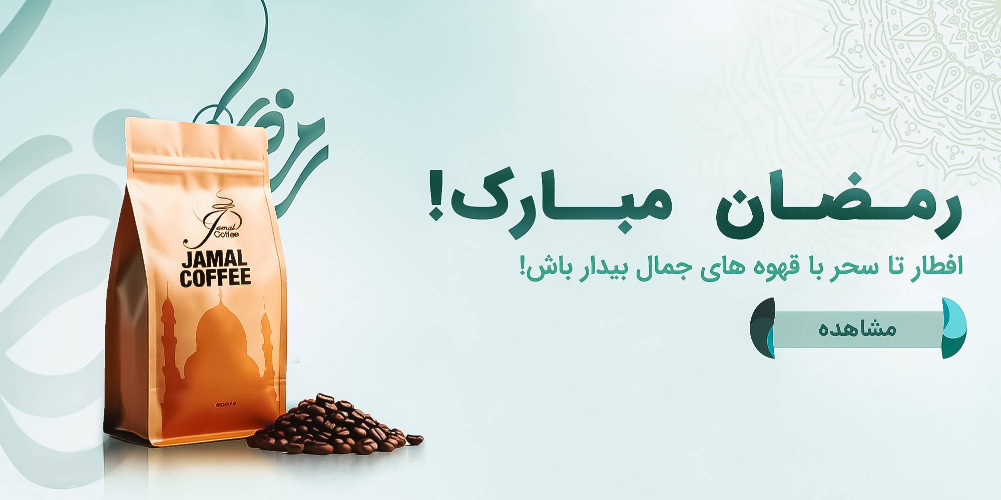 jamalcafe
