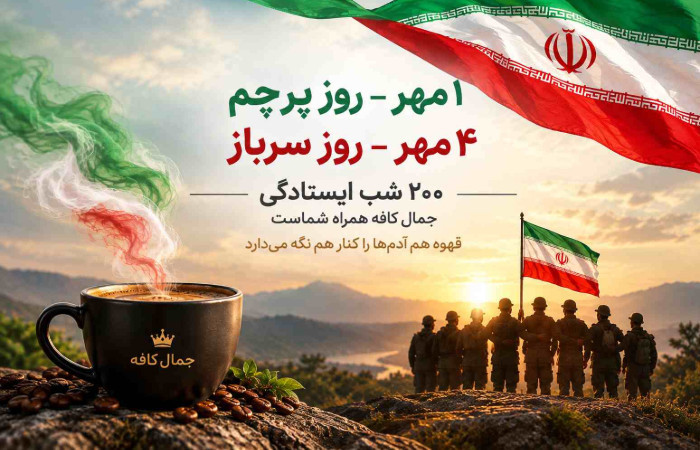 روز پرچم