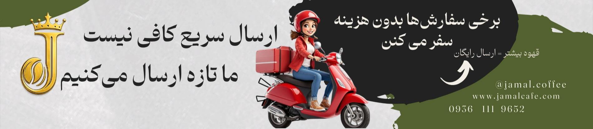 ارسال