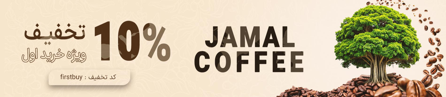 Second Banner