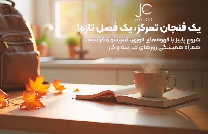 مهرماه