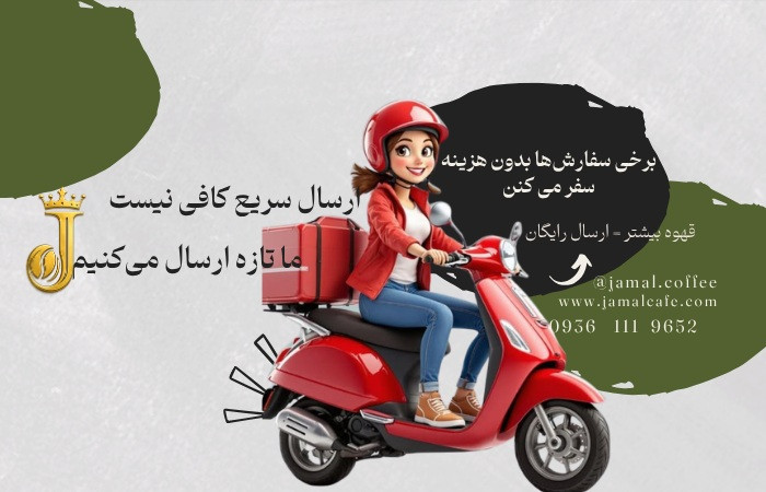 ارسال