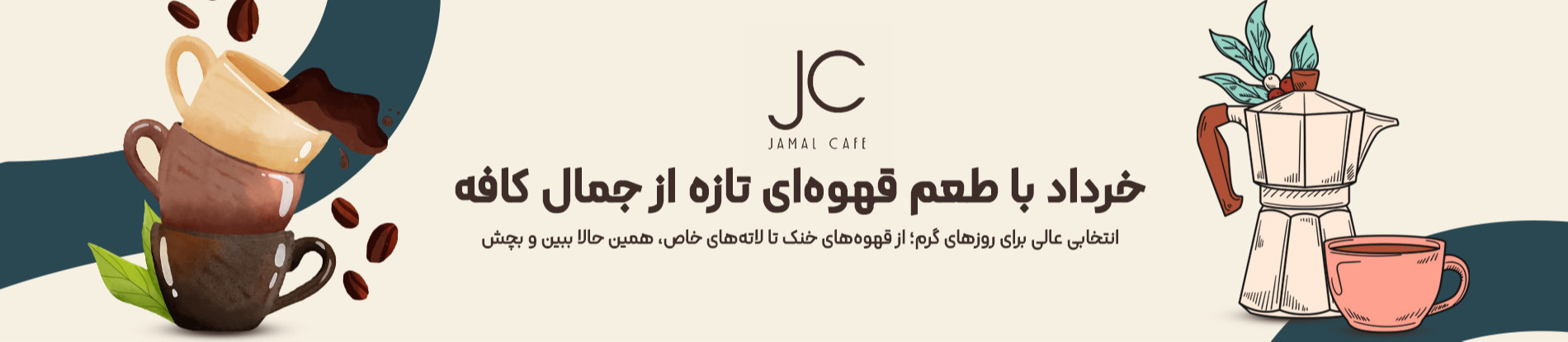 بنر خرداد