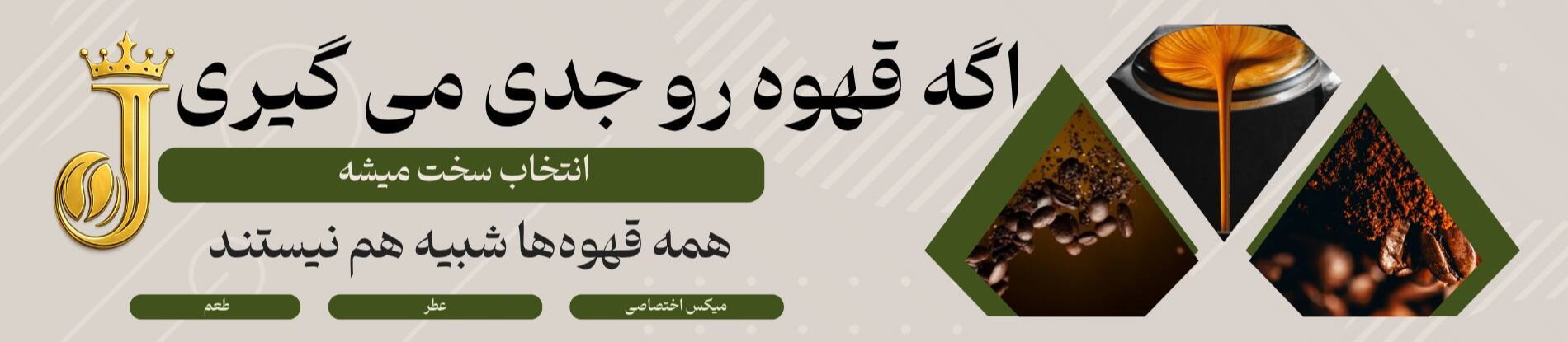 دون قهوه