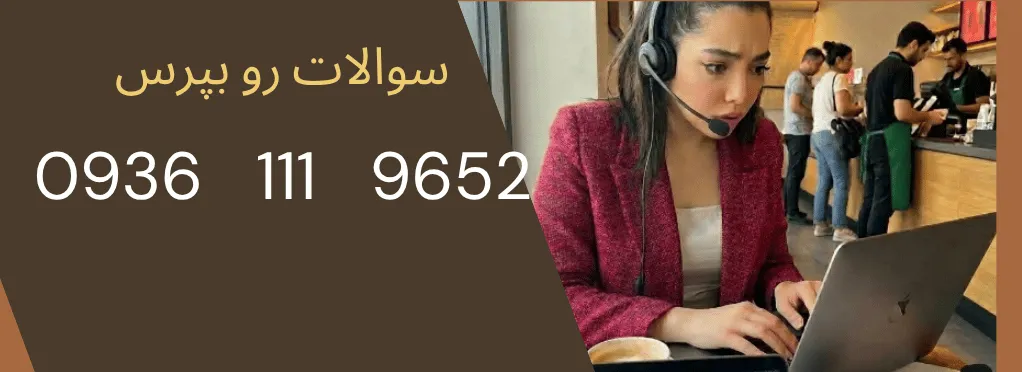 شماره تماس جمال کافه