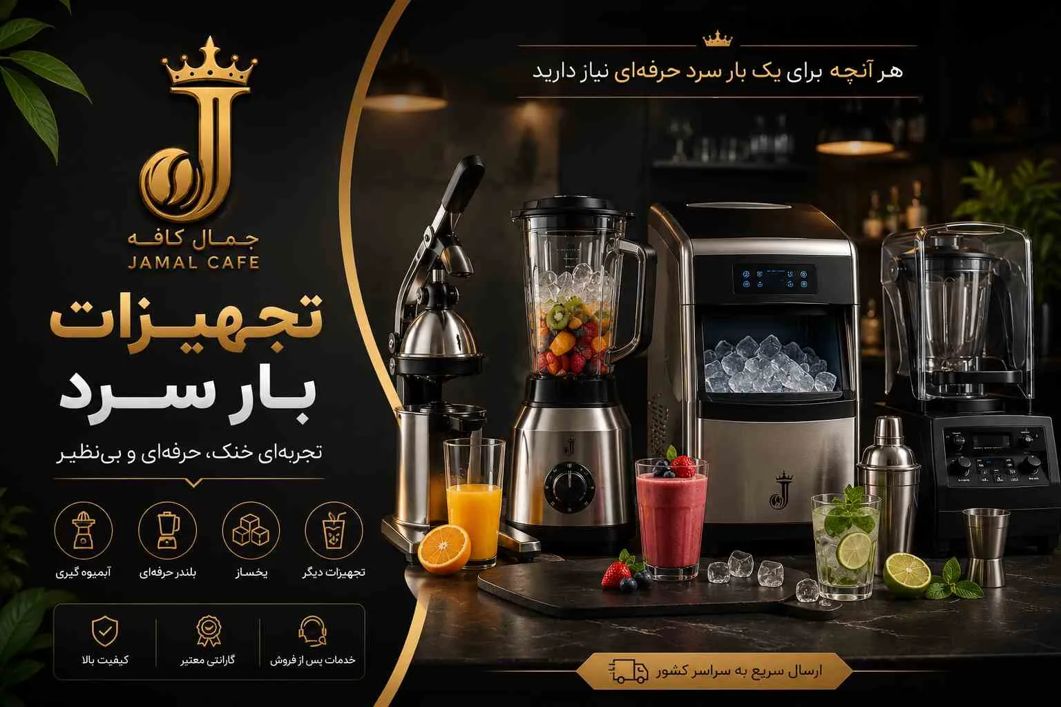 خرید تجهیزات بار سرد