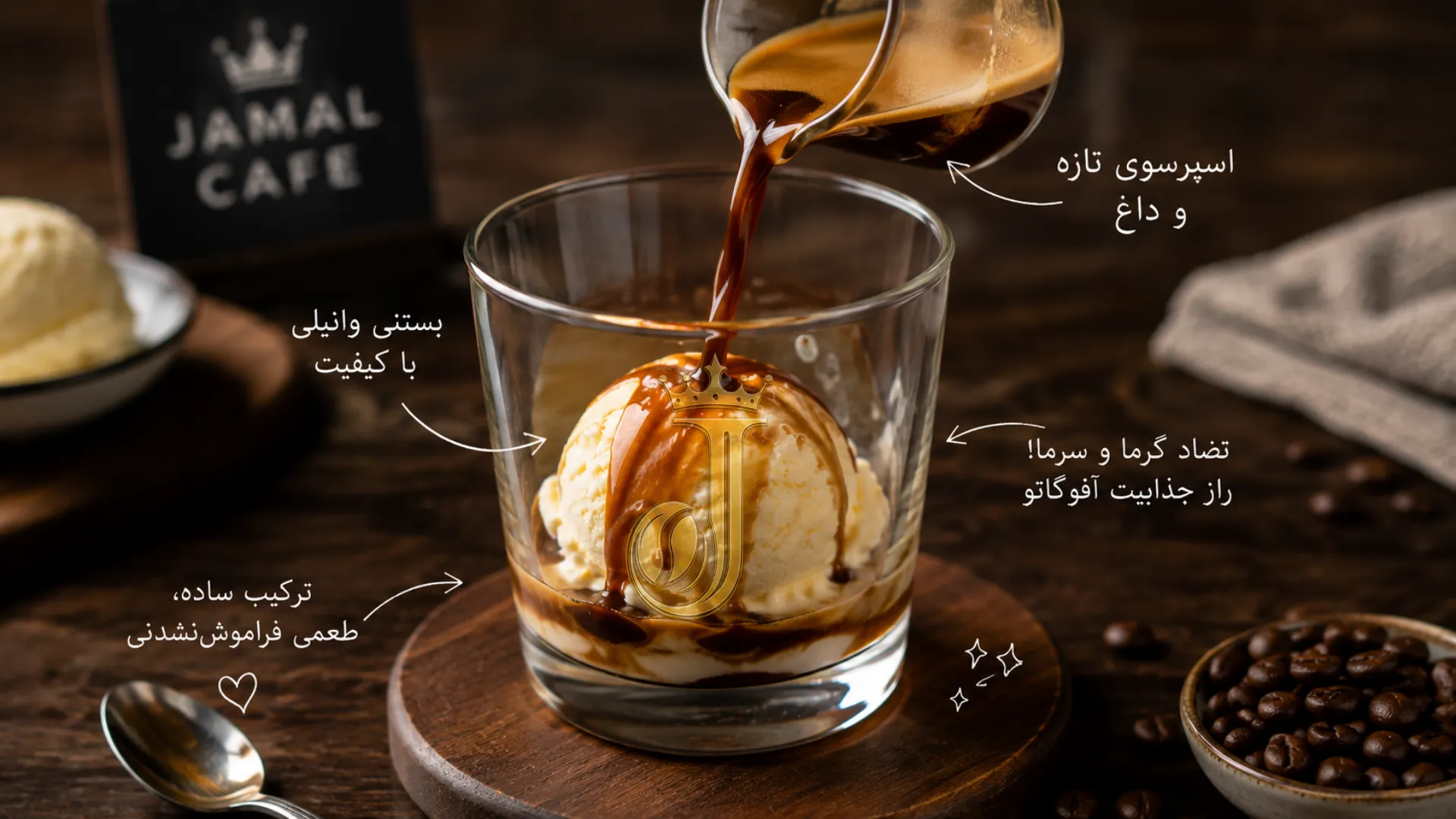 رسپی آفوگاتو