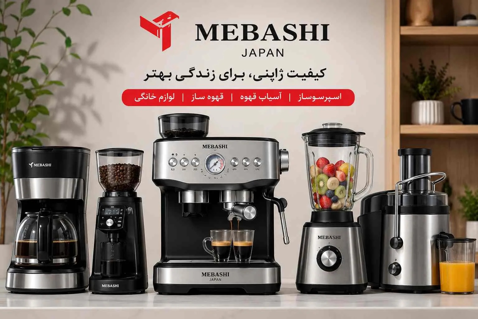 برند مباشی-جمال کافه