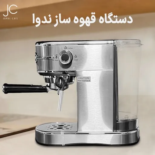 خرید اسپرسوساز ندوا