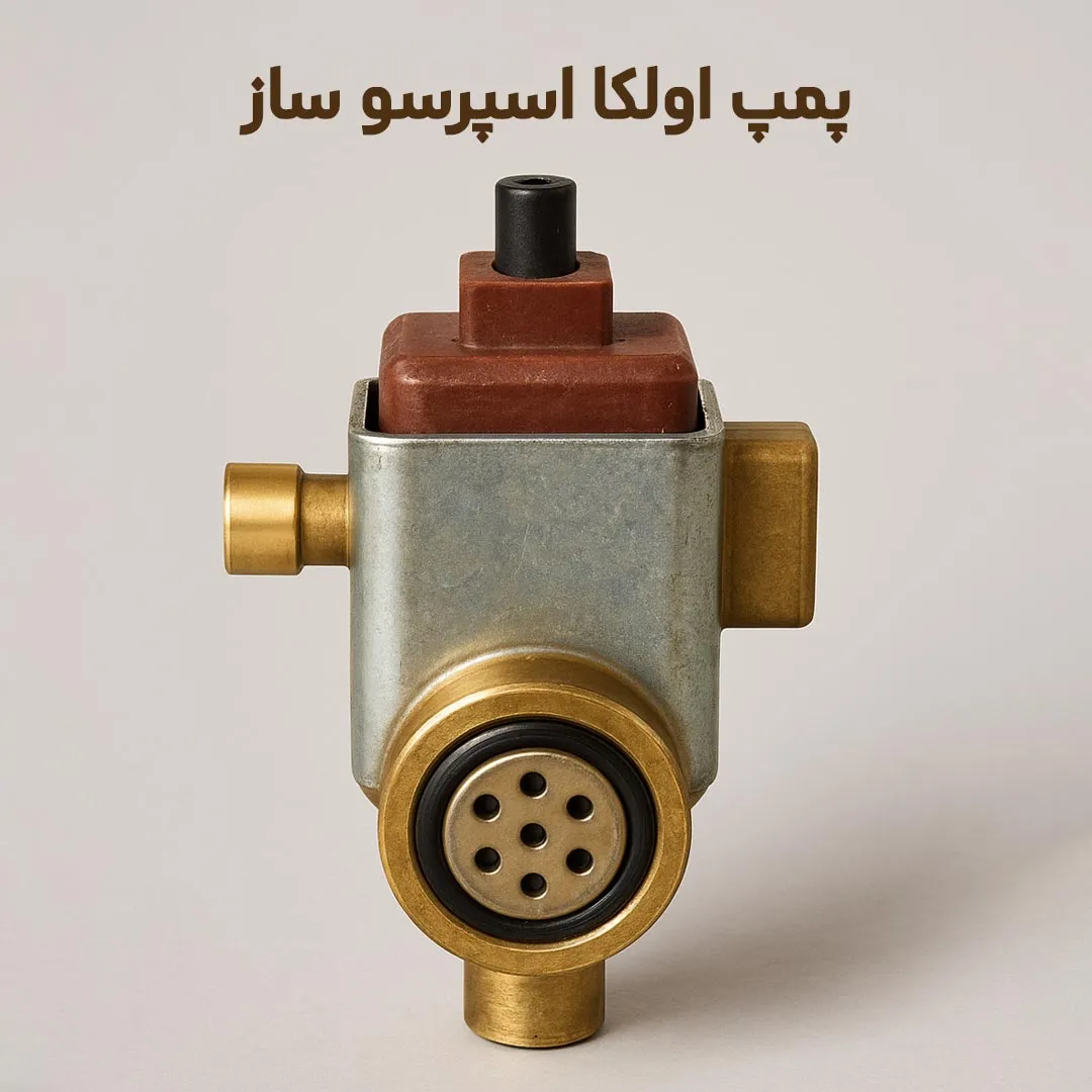 خرید قطعات یدکی اسپرسوساز و قهوه ساز