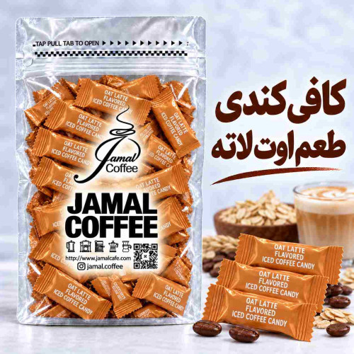 قرص قهوه-کافی کندی- iced coffee candy- طعم اوت لته