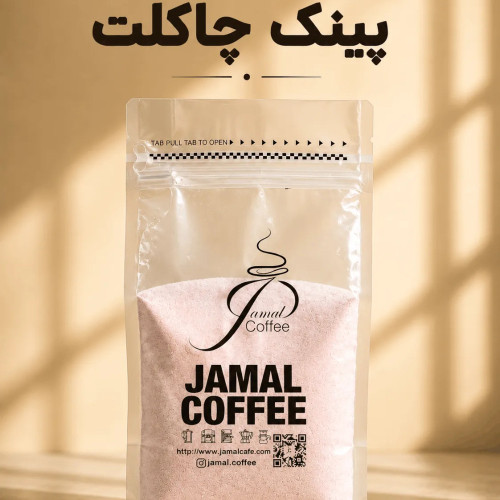 پینک چاکلت