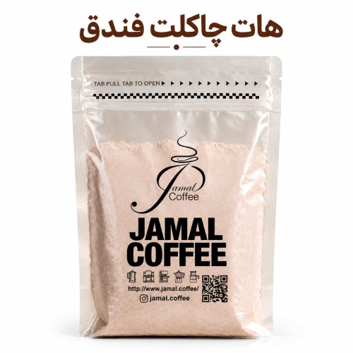 هات چاکلت فندق