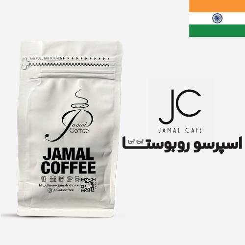 پودر قهوه اسپرسو روبوستا پی بی