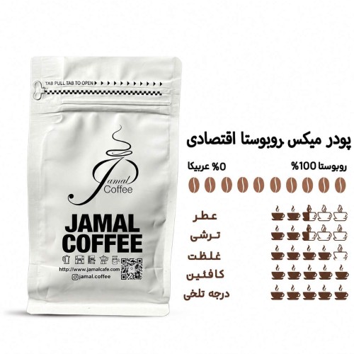 پودر قهوه میکس روبوستا-اقتصادی