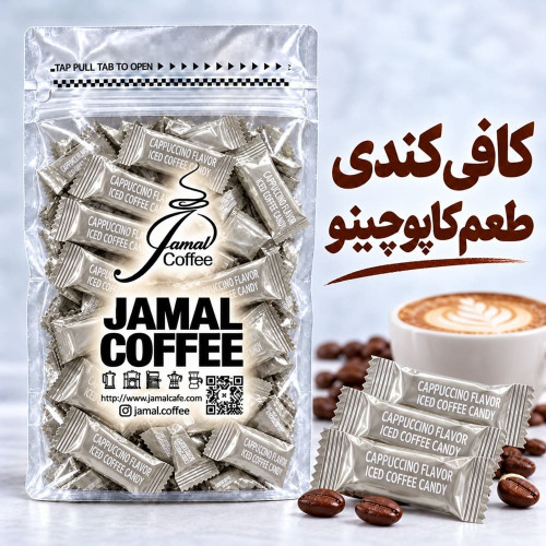 قرص قهوه-کافی کندی-iced coffee candy- طعم کاپوچینو