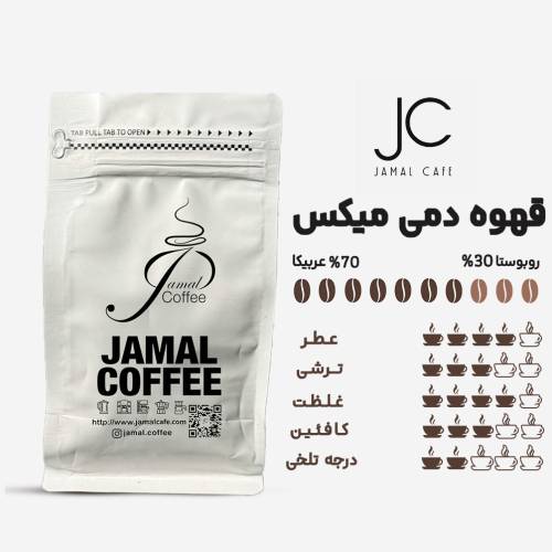 پودر  قهوه میکس دمی 70/30