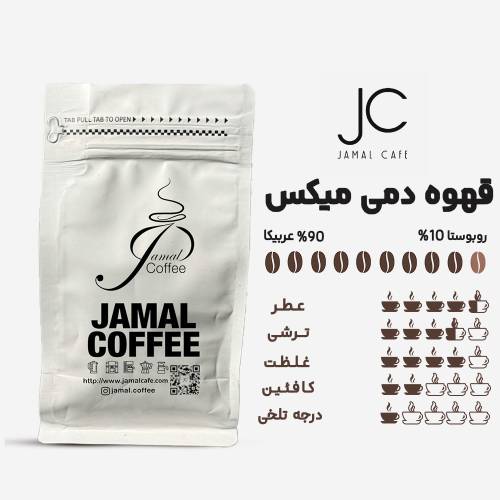 پودر قهوه میکس دمی 90/10