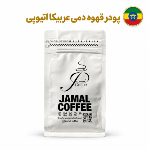 پودر قهوه دمی عربیکا اتیوپی یرگاچف