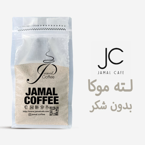 موکا-قهوه شکلاتی-بدون شکر