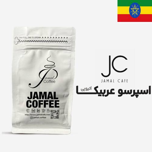 پودر قهوه اسپرسو عربیکا اتیوپی