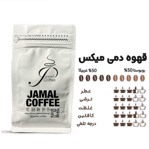 پودر قهوه دمی میکس 50/50