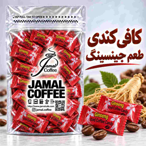 قرص قهوه-کافی کندی-iced coffee candy - طعم جینسینگ