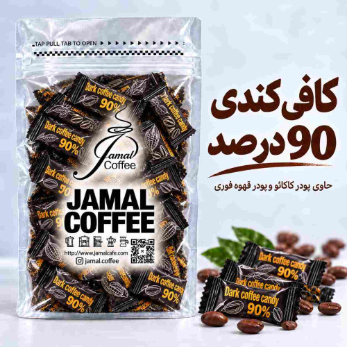 آبنبات کافی کندی-با طعم شکلات تلخ -90 درصد