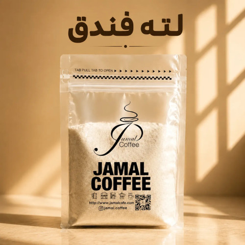 قهوه لاته فندق
