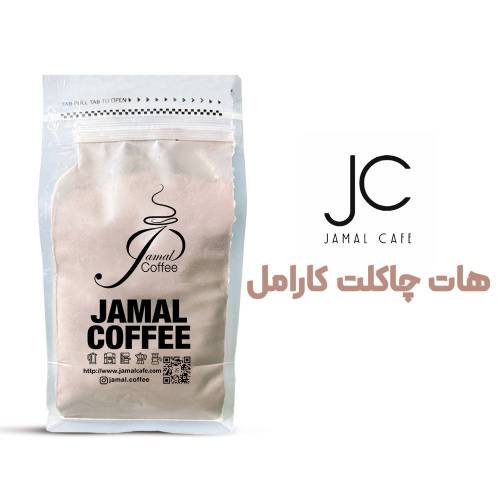 هات چاکلت کارامل