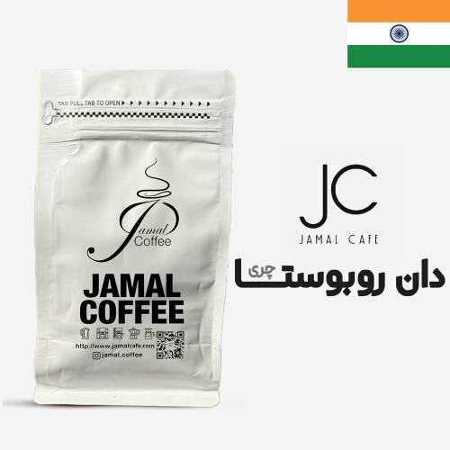 دان قهوه روبوستا چری