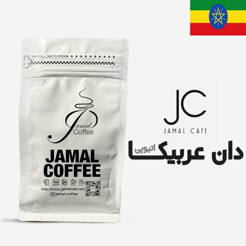 دان قهوه عربیکا اتیوپی