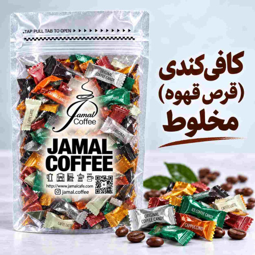 قرص قهوه کافی کندی-iced coffee candy- مخلوط