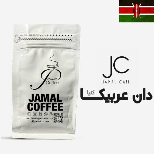 دان قهوه عربیکای کنیا