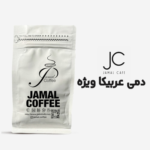 پودر قهوه دمی عربیکا-ویژه