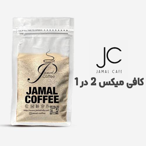 کافی میکس 2 در 1