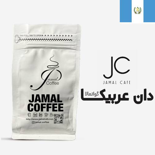دان قهوه عربیکا گواتمالا