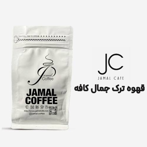 قهوه ترک جمال کافه