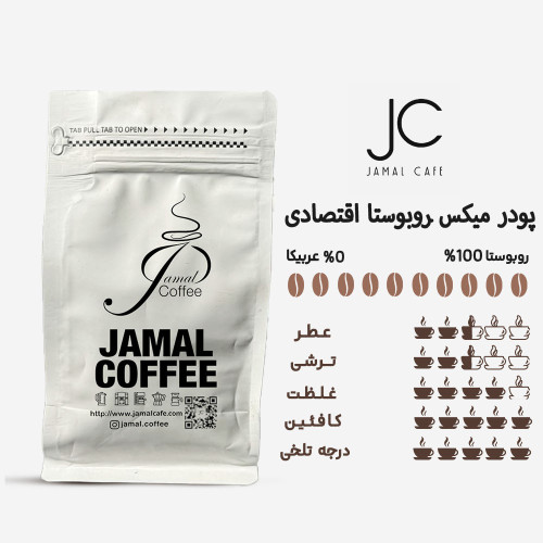 پودر قهوه میکس روبوستا-اقتصادی