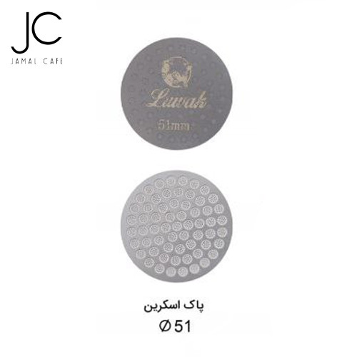 پاک اسکرین سایز 51