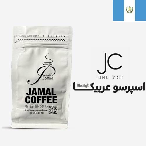 پودر قهوه اسپرسو عربیکا گواتمالا