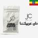 دان قهوه عربیکا اتیوپی