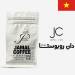 دان قهوه روبوستا ویتنام