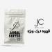 پودر قهوه ترک ویژه