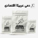 پودر قهوه دمی عربیکا-اقتصادی