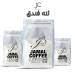 قهوه لاته فندق