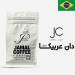 دان قهوه عربیکای برزیل