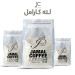 قهوه لاته کارامل