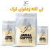 تی لاته زعفران کرک